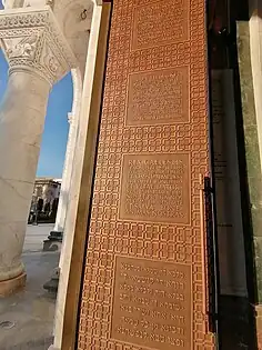 West entrance door with the sacred prayer to the Holy Spirit in Old Church Slavonic, Serbian Cyrillic, Latin, and Aramaic Hebrew