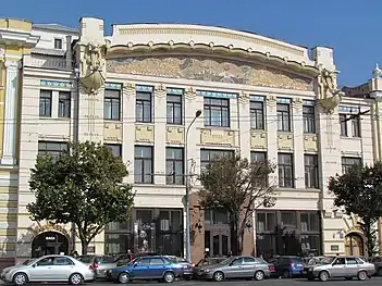 Kharkhiv State Puppet Theatre&nbsp;[uk]