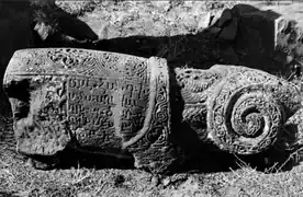 Tombstone in the form of a ram in the Armenian cemetery of Jugha (Julfa)
