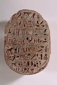 Amenophis III lion hunt scarab – base view, Royal Pump Room, Harrogate