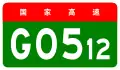 alt=Chengdu–Leshan Expressway
shield