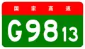 alt=Wanning–Yangpu Expressway
shield