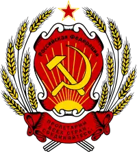 Emblem of the Russian Federation (1992‒1993)