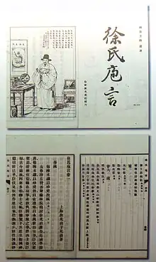 Xu Guangxi's work on military matters Cook Xu's words.