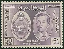 Faisal II stamp from 1949