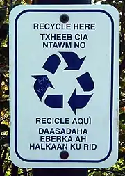 Recycling site labeled in English, Hmong, Spanish, and Somali in Minneapolis