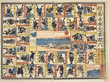 Omocha-e from the picture album "Sugoroku"