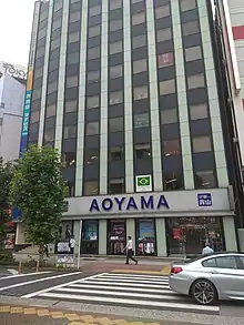 Consulate-General of Peru in Tokyo