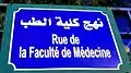 Medicine School of Tunis Street
