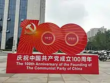 The ‘1921’ & ‘2021’ was used Avant Garde typeface in logo of the 100th anniversary of the founding of the CPC.