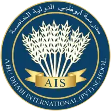 The official school logo as seen on the school website (top) and the school's secondary logo as seen on the school's uniforms (below)