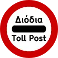 Toll Station