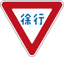 Slow down (pre-2017)