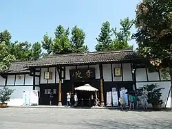 Langzhong_Gongyuan