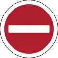 The no entry is a white rectangle on a red background as in Europe.