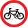 Cycling prohibited sign - a circular white sign bearing a bicycle icon with a red border